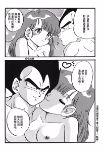 Page 119 of Dragon Pearl 05 - preview thumbnail