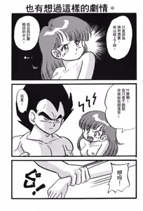 Page 120 of Dragon Pearl 05 - preview thumbnail