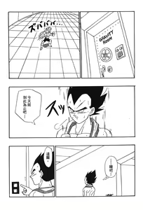 Page 123 of Dragon Pearl 05 - preview thumbnail