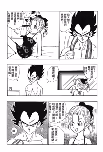 Page 125 of Dragon Pearl 05 - preview thumbnail