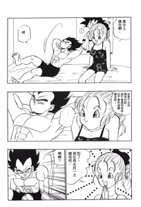 Page 126 of Dragon Pearl 05 - preview thumbnail