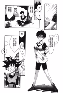 Page 13 of Dragon Pearl 05 - preview thumbnail