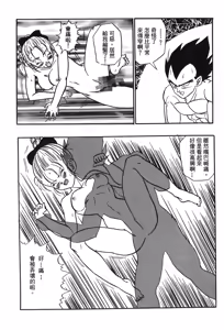 Page 131 of Dragon Pearl 05 - preview thumbnail