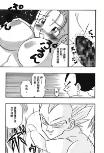 Page 132 of Dragon Pearl 05 - preview thumbnail