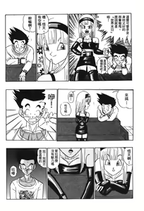 Page 140 of Dragon Pearl 05 - preview thumbnail