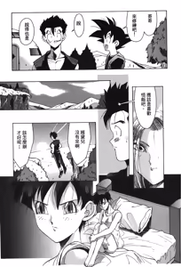 Page 14 of Dragon Pearl 05 - preview thumbnail