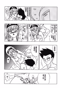 Page 141 of Dragon Pearl 05 - preview thumbnail
