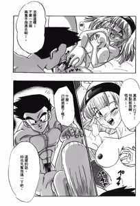 Page 143 of Dragon Pearl 05 - preview thumbnail
