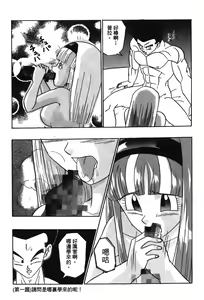 Page 144 of Dragon Pearl 05 - preview thumbnail