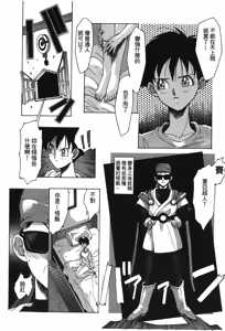 Page 15 of Dragon Pearl 05 - preview thumbnail
