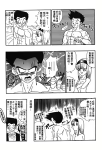Page 152 of Dragon Pearl 05 - preview thumbnail
