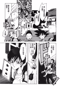 Page 17 of Dragon Pearl 05 - preview thumbnail