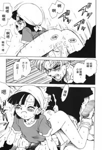 Page 38 of Dragon Pearl 05 - preview thumbnail