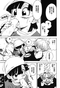 Page 40 of Dragon Pearl 05 - preview thumbnail