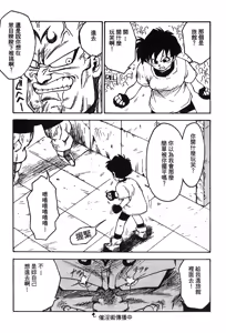 Page 46 of Dragon Pearl 05 - preview thumbnail