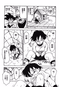 Page 49 of Dragon Pearl 05 - preview thumbnail