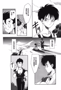 Page 5 of Dragon Pearl 05 - preview thumbnail