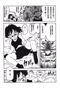 Page 52 of Dragon Pearl 05 - preview thumbnail
