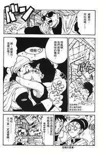 Page 57 of Dragon Pearl 05 - preview thumbnail