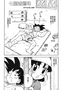 Page 58 of Dragon Pearl 05 - preview thumbnail