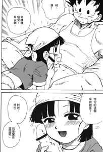 Page 59 of Dragon Pearl 05 - preview thumbnail