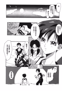 Page 6 of Dragon Pearl 05 - preview thumbnail