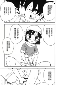 Page 62 of Dragon Pearl 05 - preview thumbnail