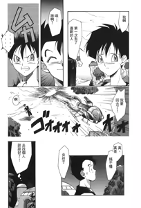 Page 7 of Dragon Pearl 05 - preview thumbnail