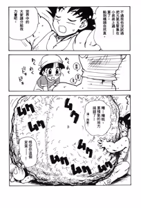 Page 73 of Dragon Pearl 05 - preview thumbnail