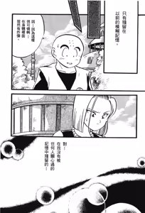 Page 79 of Dragon Pearl 05 - preview thumbnail