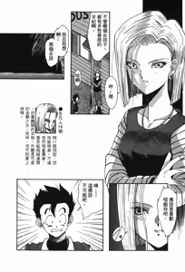 Page 8 of Dragon Pearl 05 - preview thumbnail