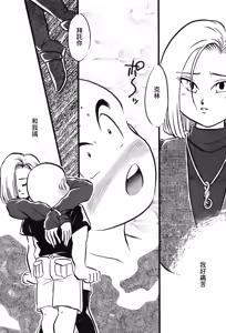 Page 81 of Dragon Pearl 05 - preview thumbnail