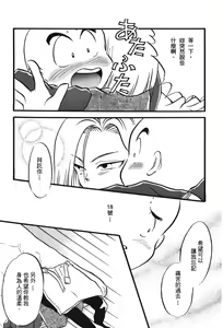 Page 82 of Dragon Pearl 05 - preview thumbnail