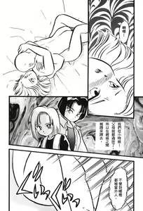 Page 83 of Dragon Pearl 05 - preview thumbnail