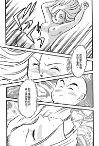 Page 86 of Dragon Pearl 05 - preview thumbnail