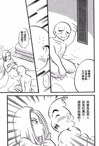 Page 88 of Dragon Pearl 05 - preview thumbnail