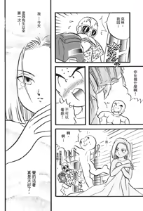 Page 89 of Dragon Pearl 05 - preview thumbnail
