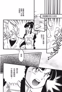 Page 93 of Dragon Pearl 05 - preview thumbnail