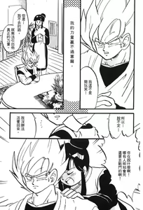 Page 94 of Dragon Pearl 05 - preview thumbnail