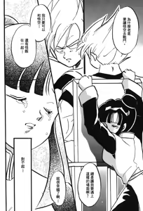 Page 95 of Dragon Pearl 05 - preview thumbnail