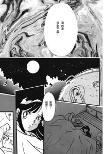 Page 96 of Dragon Pearl 05 - preview thumbnail