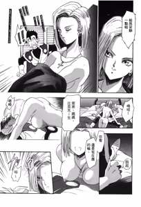 Page 10 of Dragon Pearl 05 - preview thumbnail