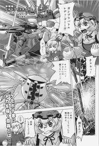 Page 3 of Touhou PLUMFUR 3 - preview thumbnail