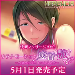 Page 246 of Relaxation Yuka En ~Hitozuma Therapist ni Yoru Sentai~ - preview thumbnail