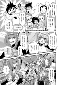 Page 3 of Muteki Uminchu Kaisen 3 - preview thumbnail