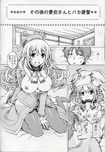 Page 17 of Atago no Oppai de Iyashite Ageru - preview thumbnail