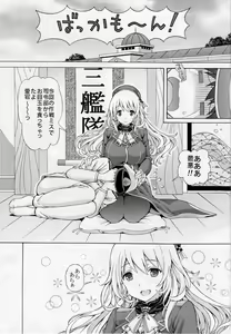 Page 2 of Atago no Oppai de Iyashite Ageru - preview thumbnail