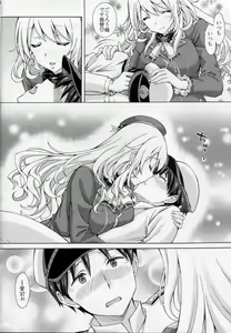 Page 3 of Atago no Oppai de Iyashite Ageru - preview thumbnail