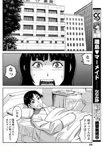 Page 168 of Namaiki! 2015-06 - preview thumbnail