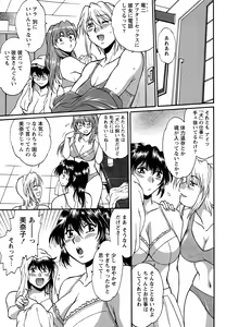 Page 33 of Namaiki! 2015-06 - preview thumbnail